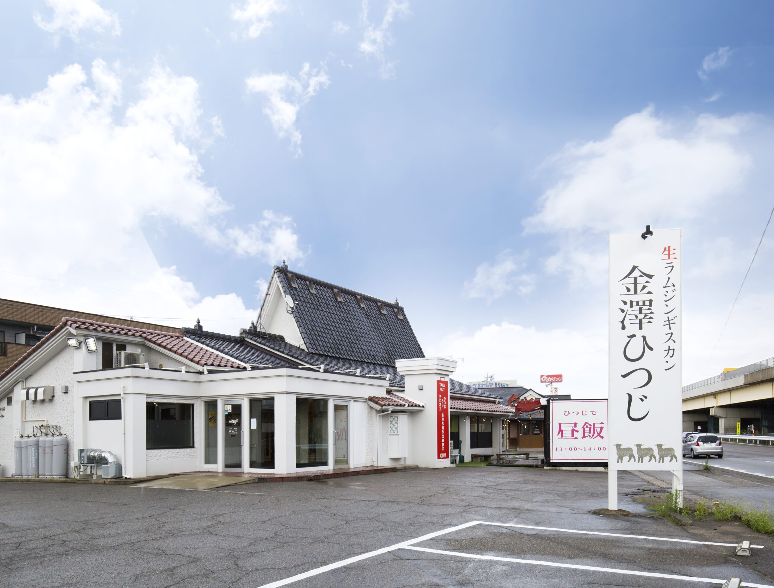 金澤ひつじ 諸江店 石川の暮らしに役立つ地域情報ならfavoweb