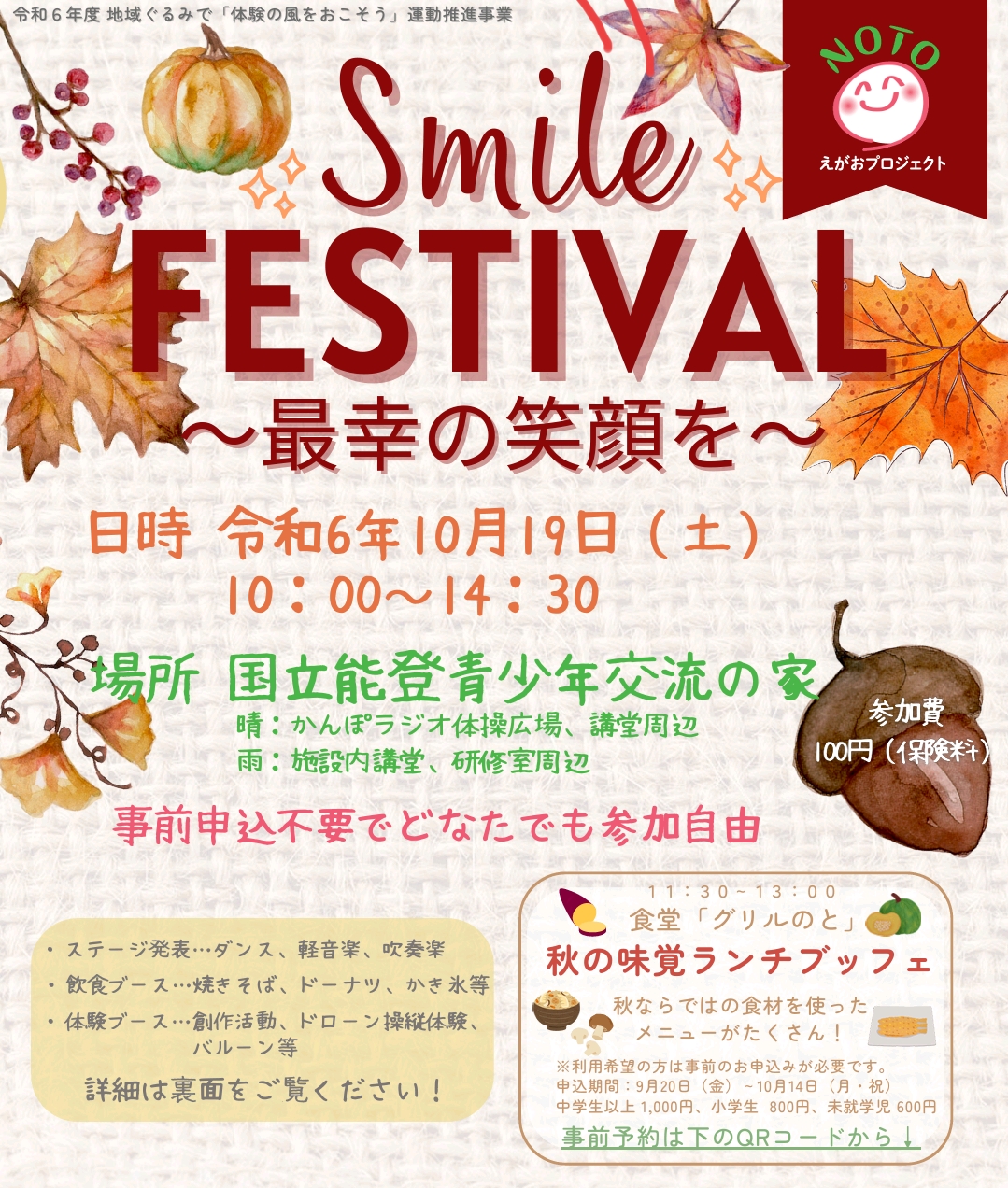 Smile Festival in NOTO